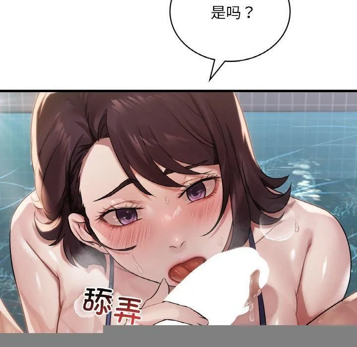 渴望占有她 第58話 第140页