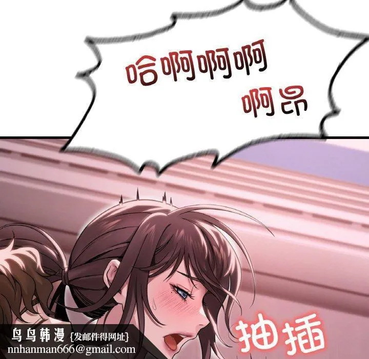 渴望占有她 第58話 第78页