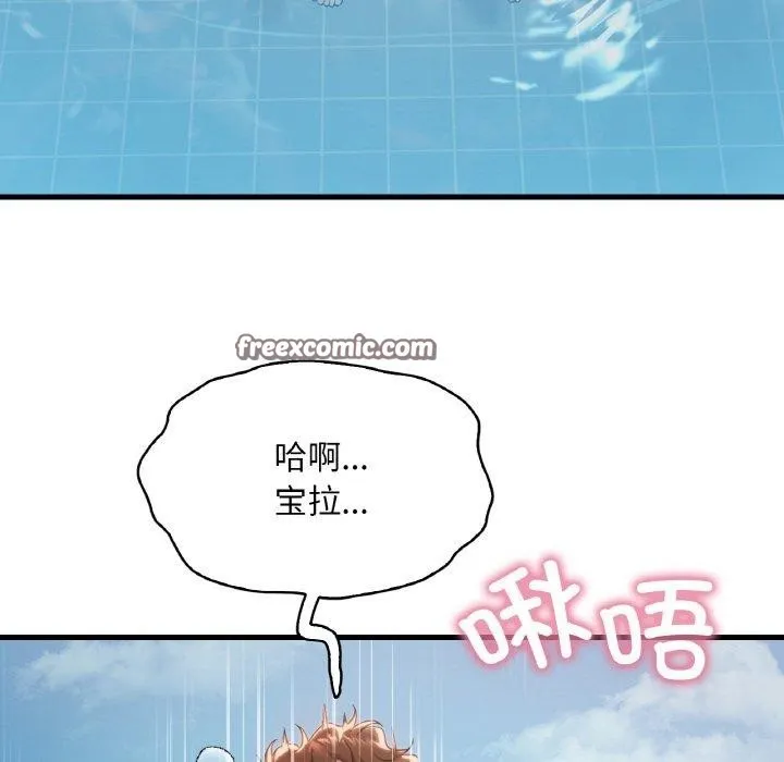 渴望占有她 第58話 第135页