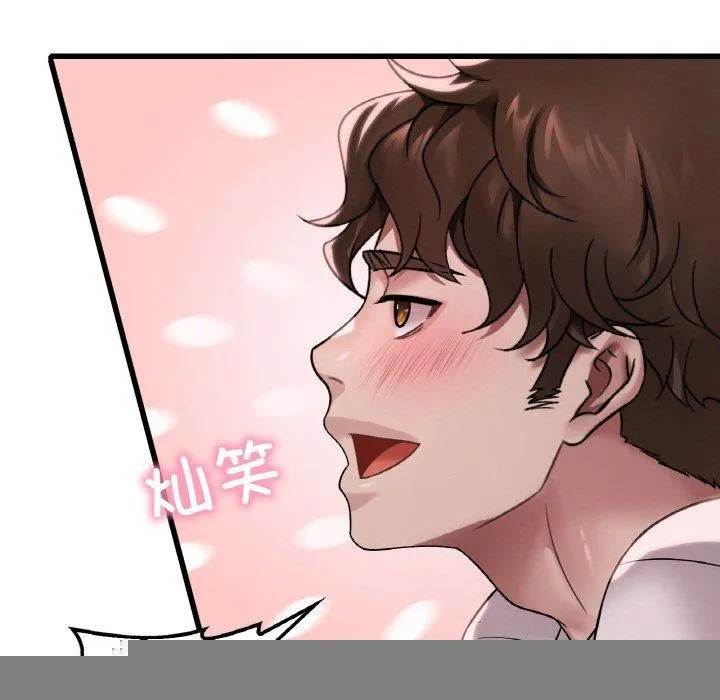 渴望占有她 第58話 第23页