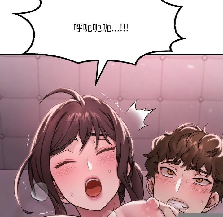 渴望占有她 第58話 第76页