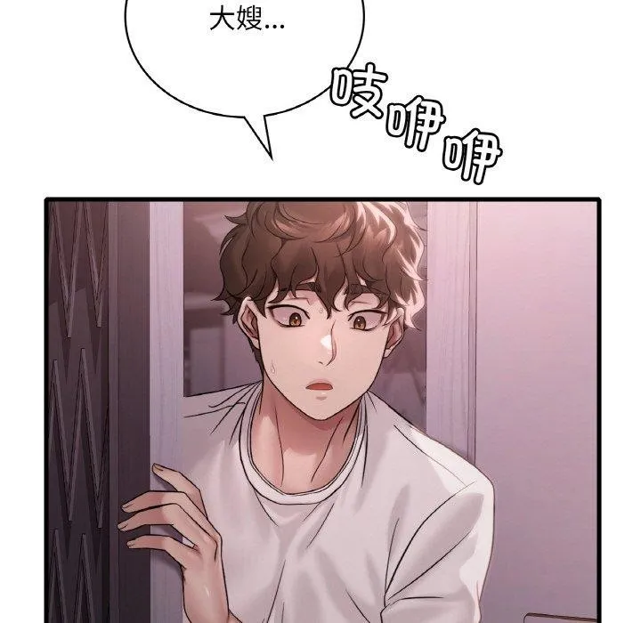 渴望占有她 第58話 第37页