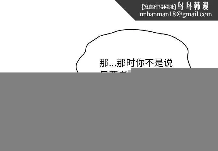 渴望占有她 第58話 第1页