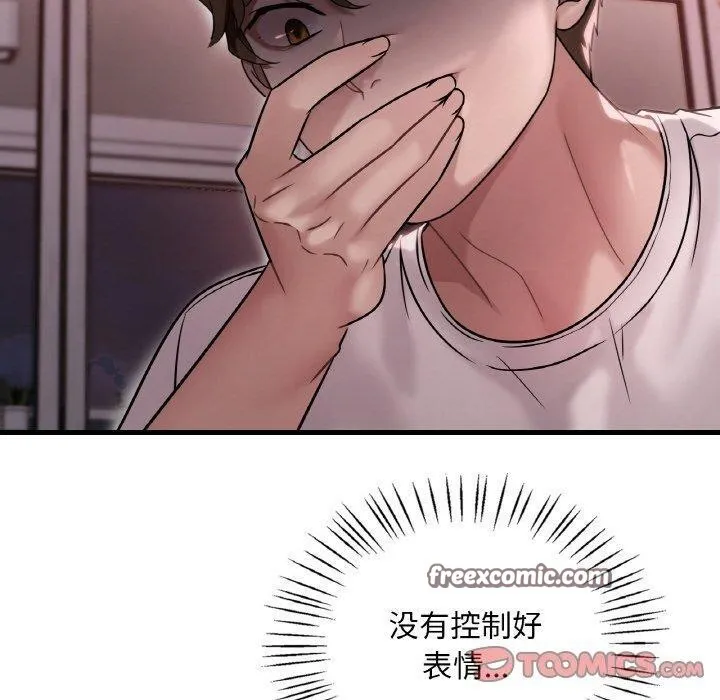 渴望占有她 第58話 第30页