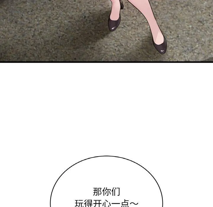 渴望占有她 第58話 第112页