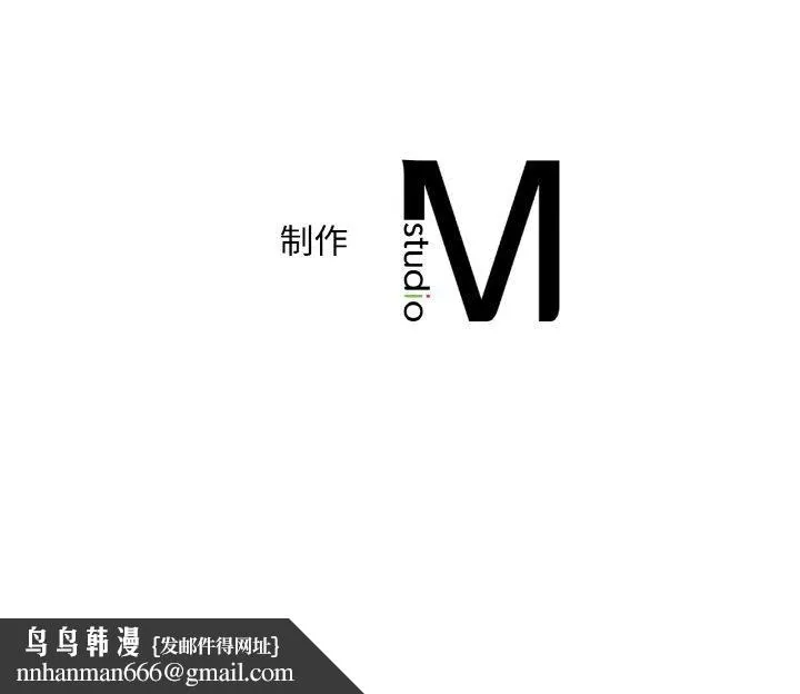 渴望占有她 第58話 第152页