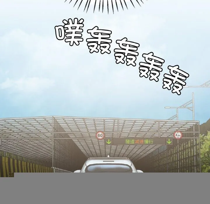 渴望占有她 第58話 第102页