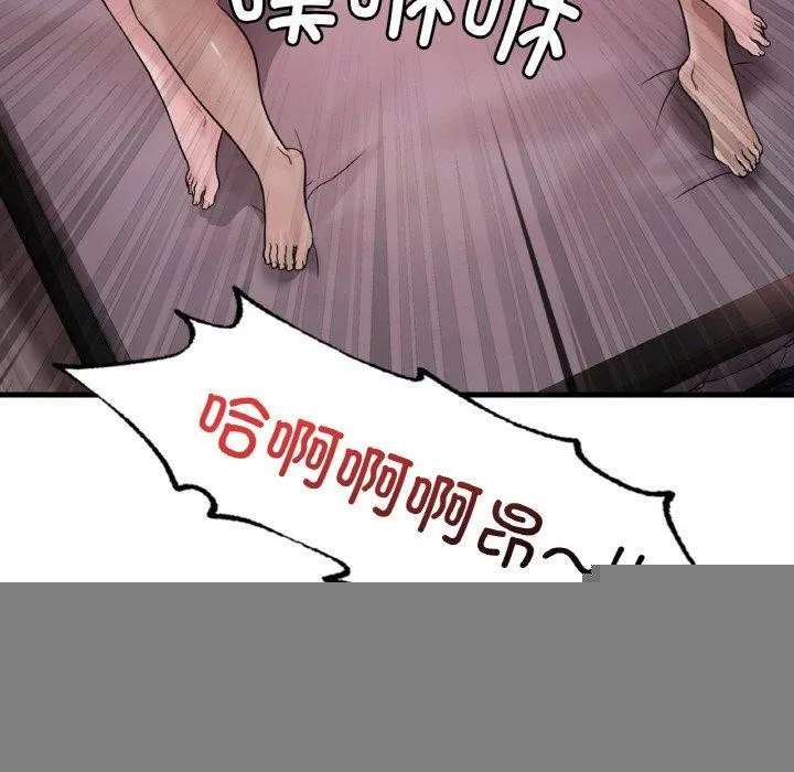 渴望占有她 第58話 第83页