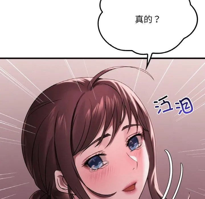 渴望占有她 第58話 第49页