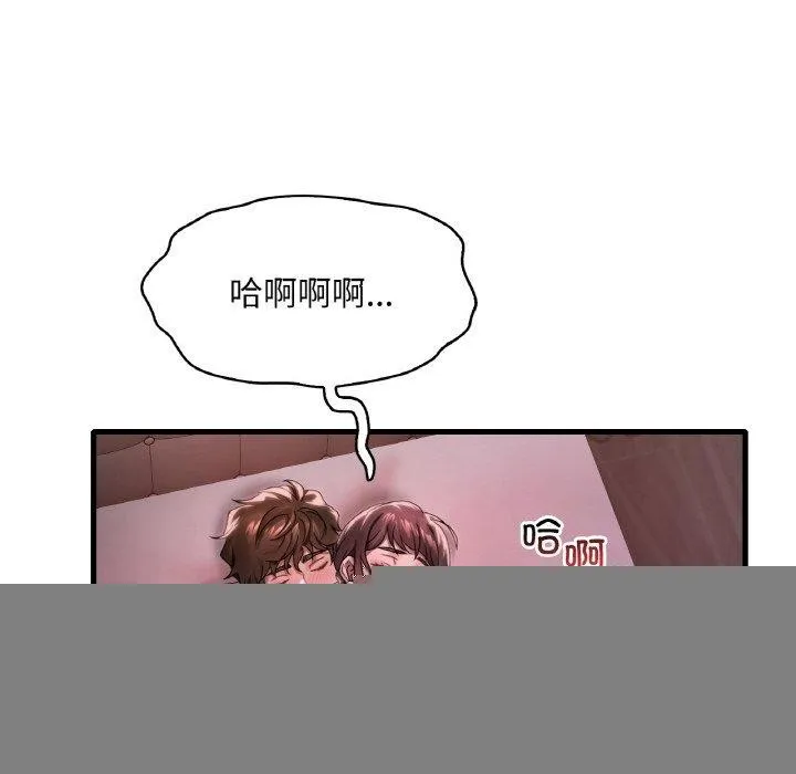 渴望占有她 第58話 第84页