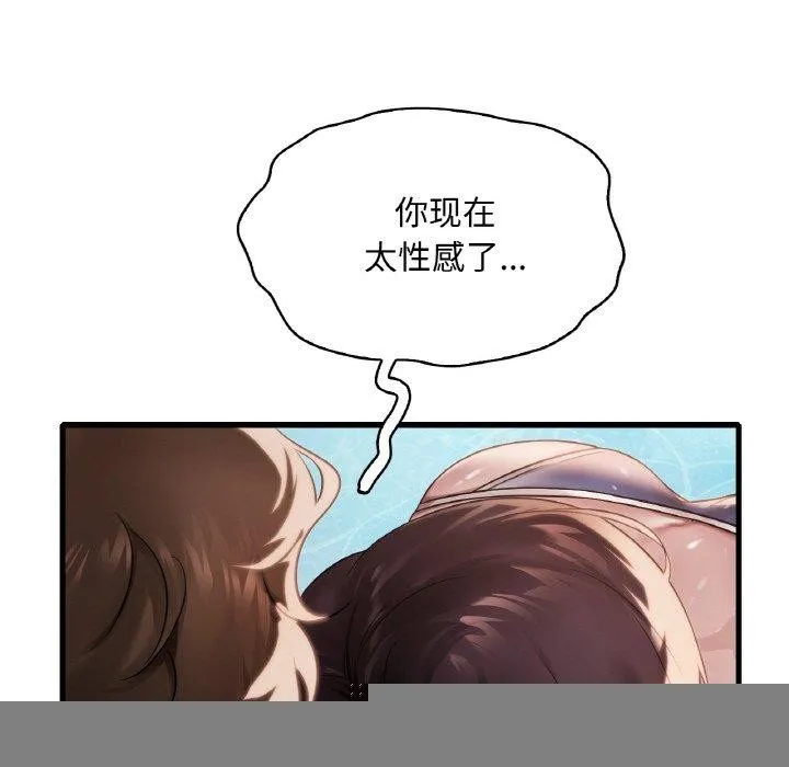 渴望占有她 第58話 第138页