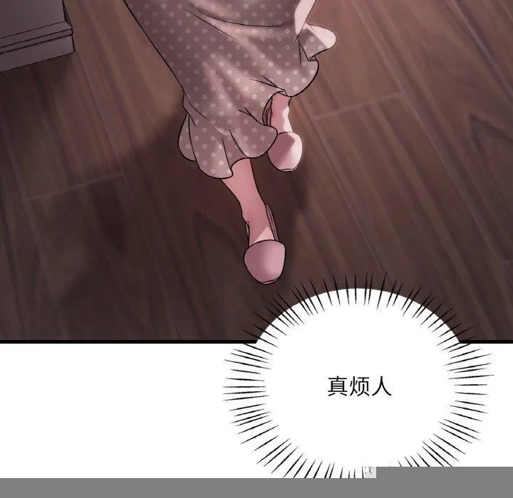 渴望占有她 第58話 第27页