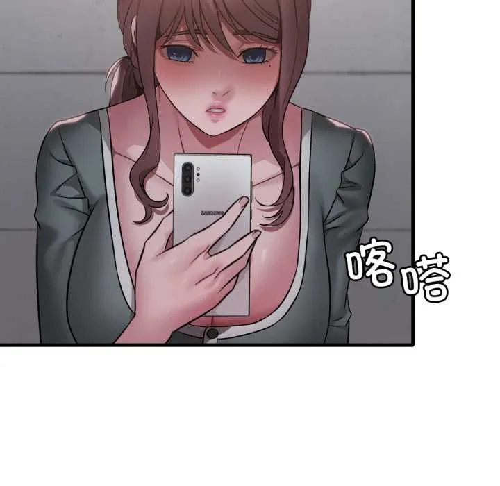 渴望占有她 第87話 第16页
