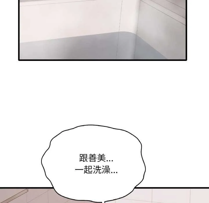 渴望占有她 第87話 第130页