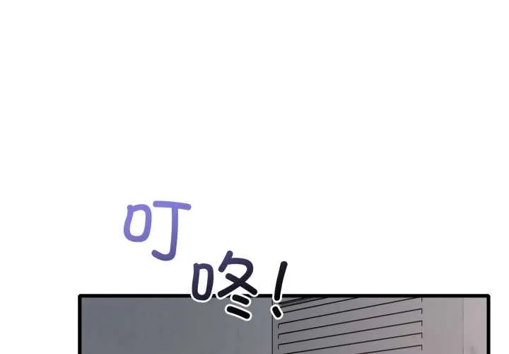 渴望占有她 第87話 第4页