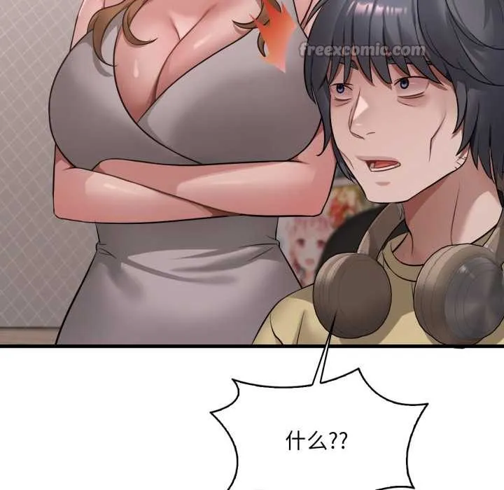 渴望占有她 第87話 第112页