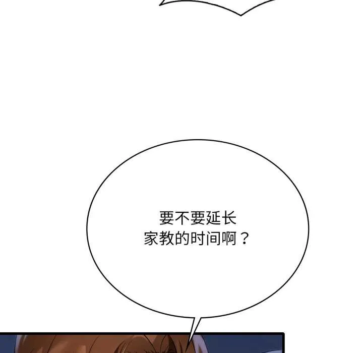 渴望占有她 第87話 第113页