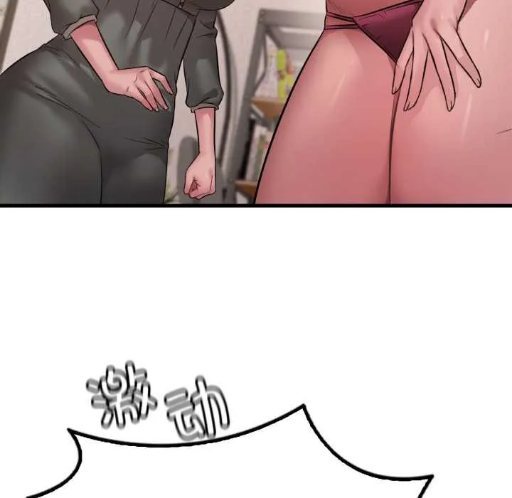 渴望占有她 第87話 第53页