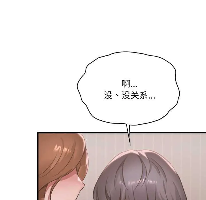 渴望占有她 第87話 第115页