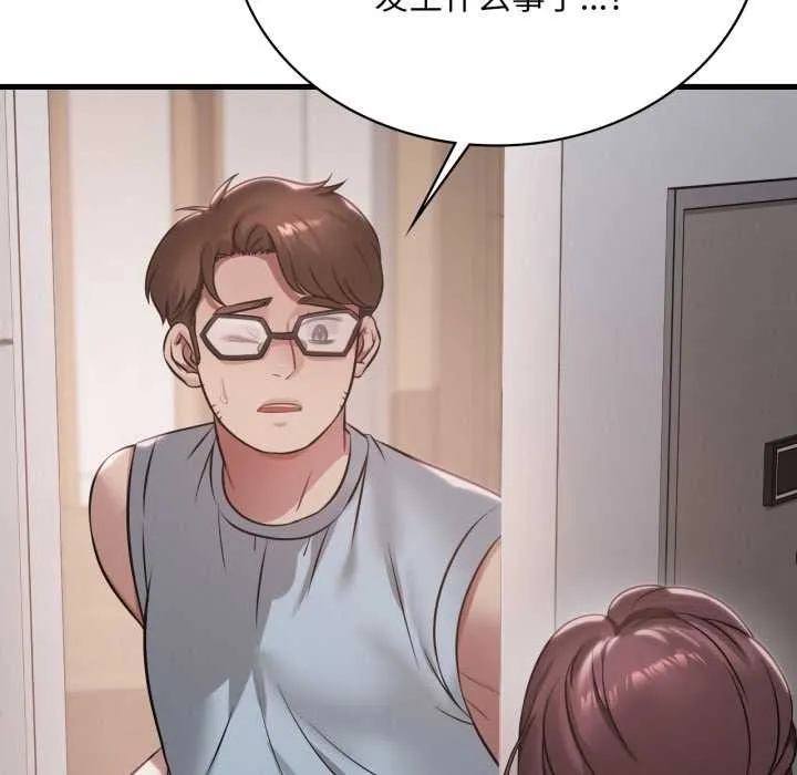 渴望占有她 第87話 第19页