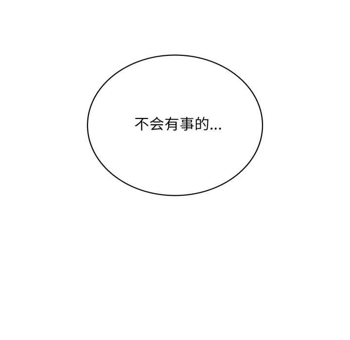 渴望占有她 第87話 第68页