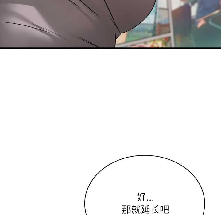 渴望占有她 第87話 第120页