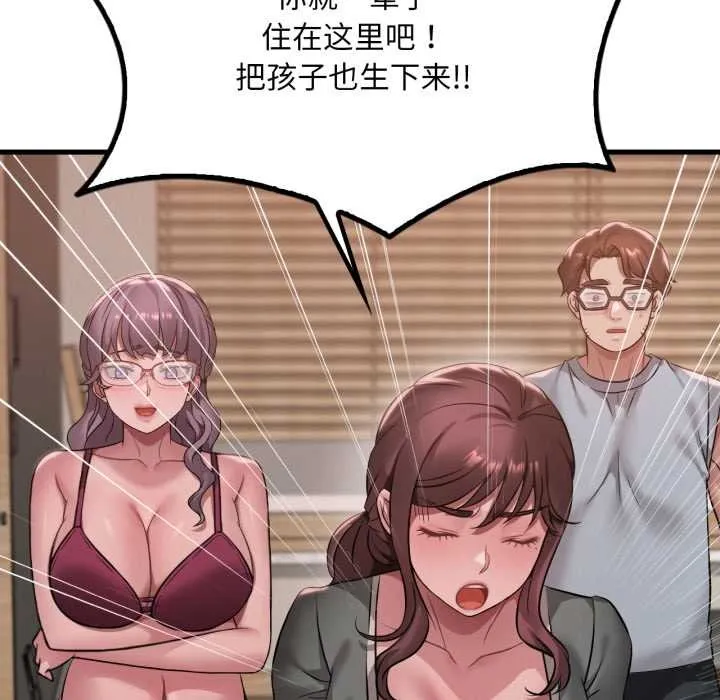 渴望占有她 第87話 第60页