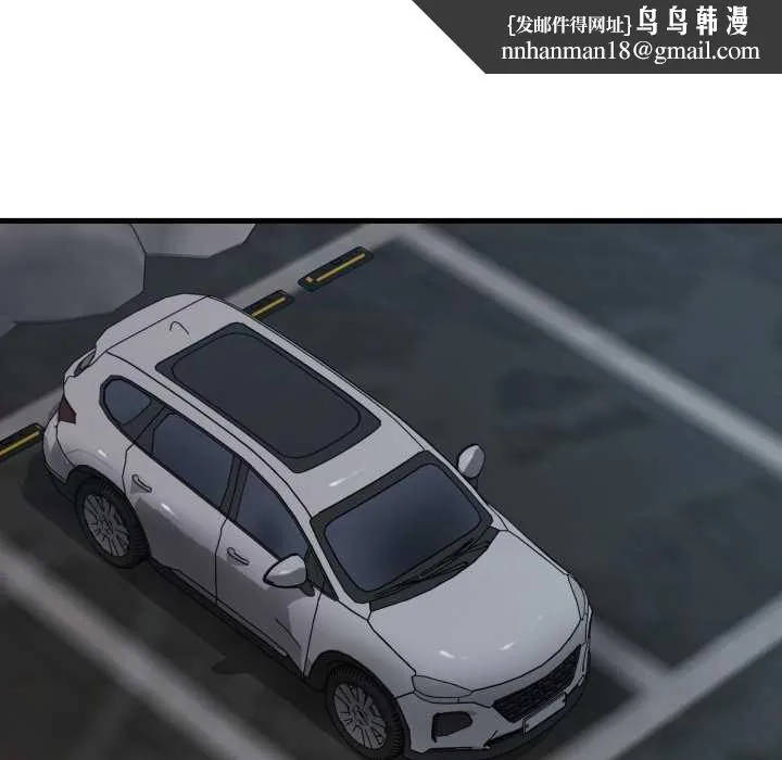 渴望占有她 第87話 第71页