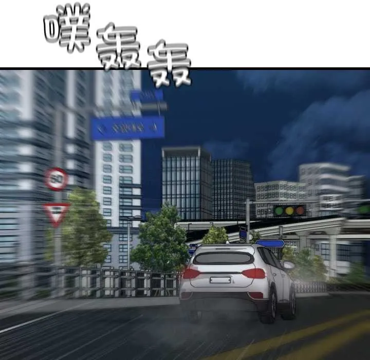 渴望占有她 第87話 第80页