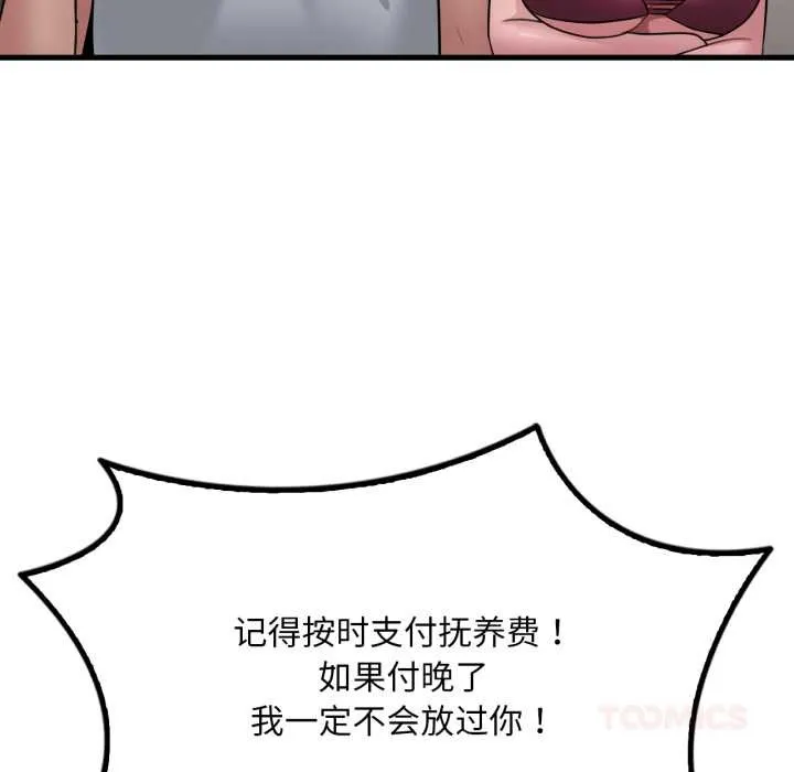 渴望占有她 第87話 第63页