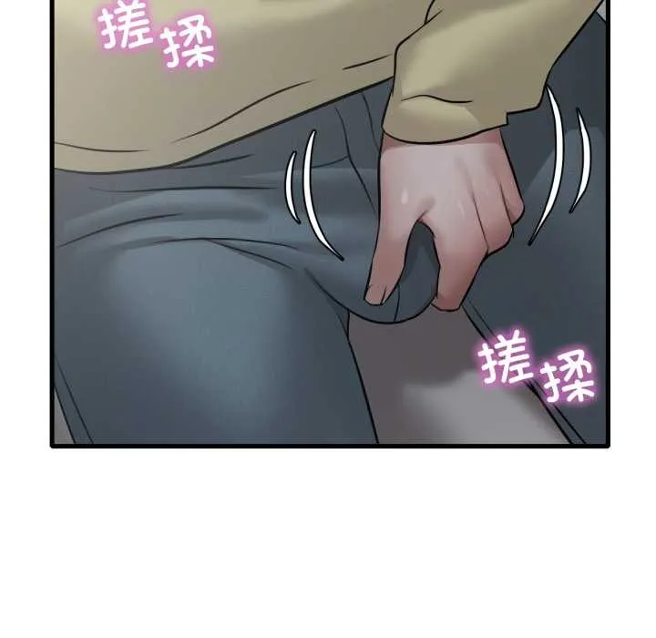 渴望占有她 第87話 第103页