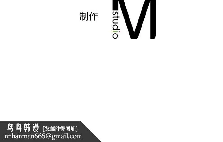 渴望占有她 第87話 第140页