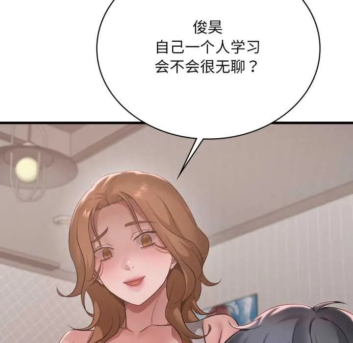 渴望占有她 第87話 第111页