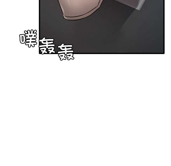 渴望占有她 第87話 第79页