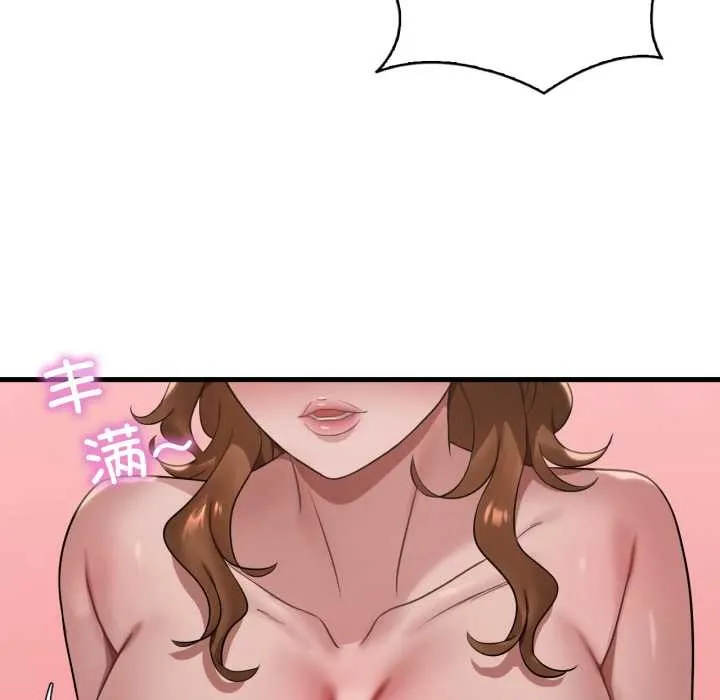 渴望占有她 第87話 第134页