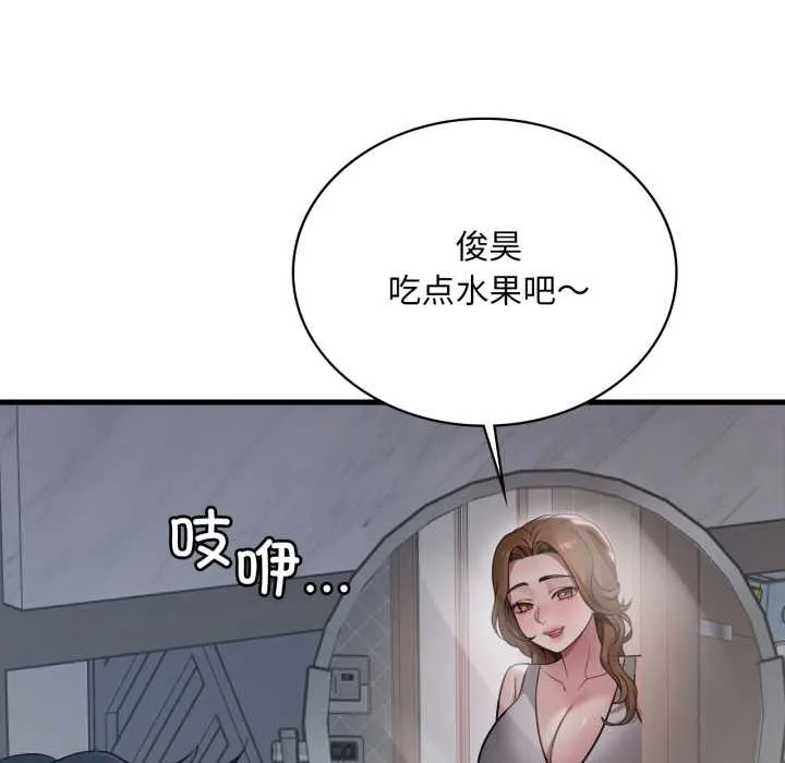渴望占有她 第87話 第104页