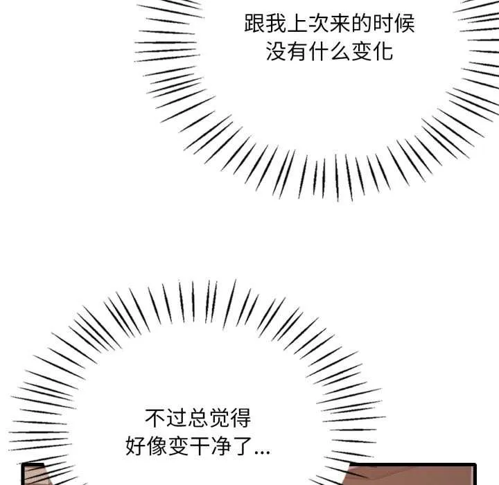 渴望占有她 第87話 第30页