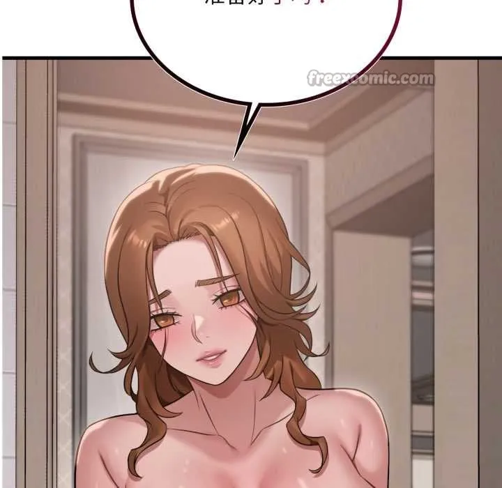 渴望占有她 第87話 第136页