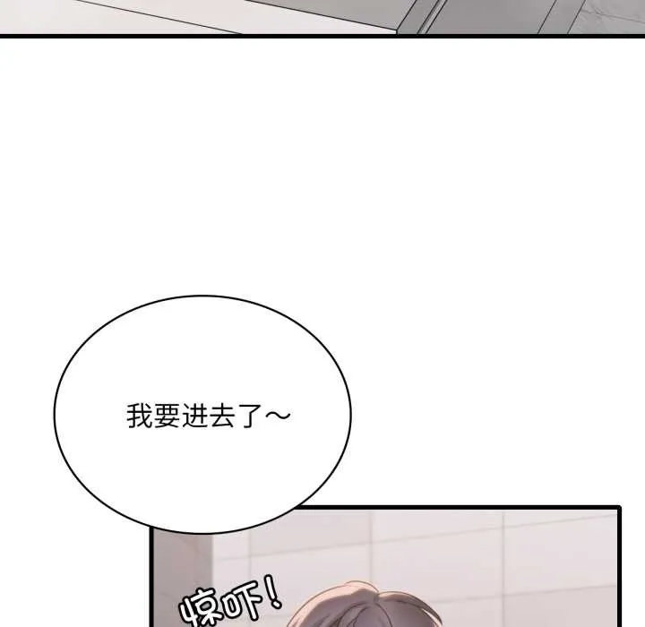 渴望占有她 第87話 第132页