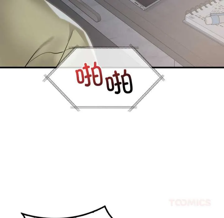 渴望占有她 第87話 第99页