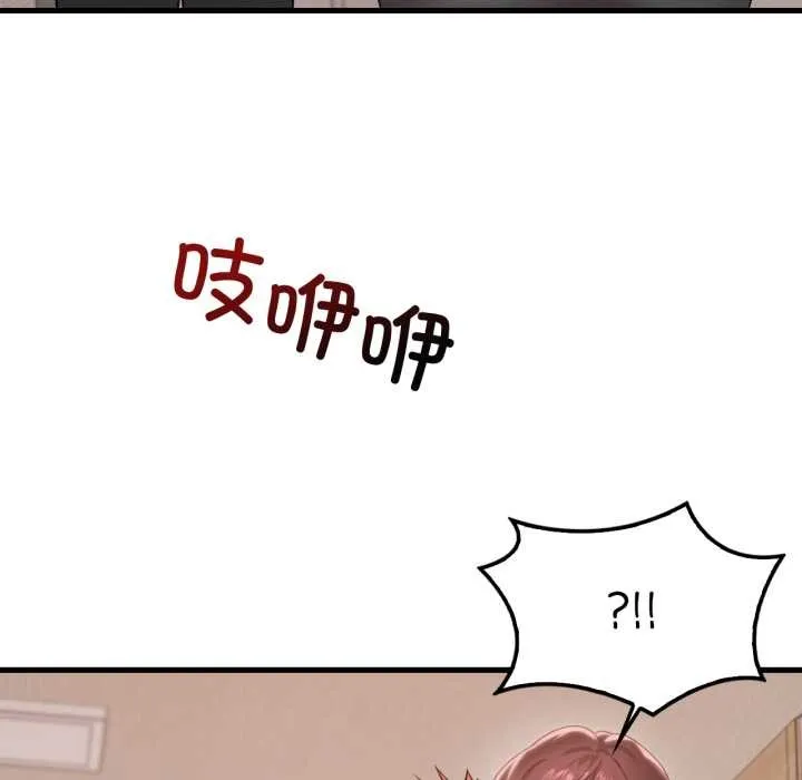 渴望占有她 第87話 第34页