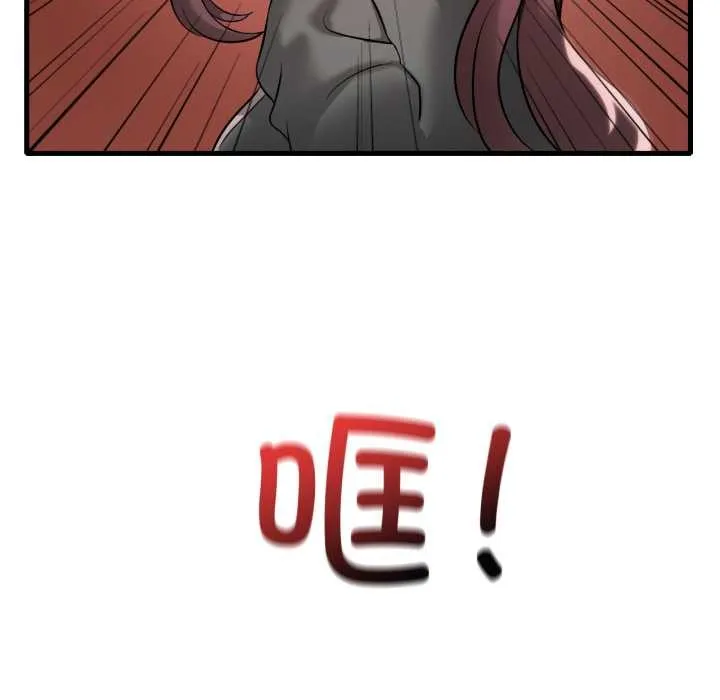 渴望占有她 第87話 第65页