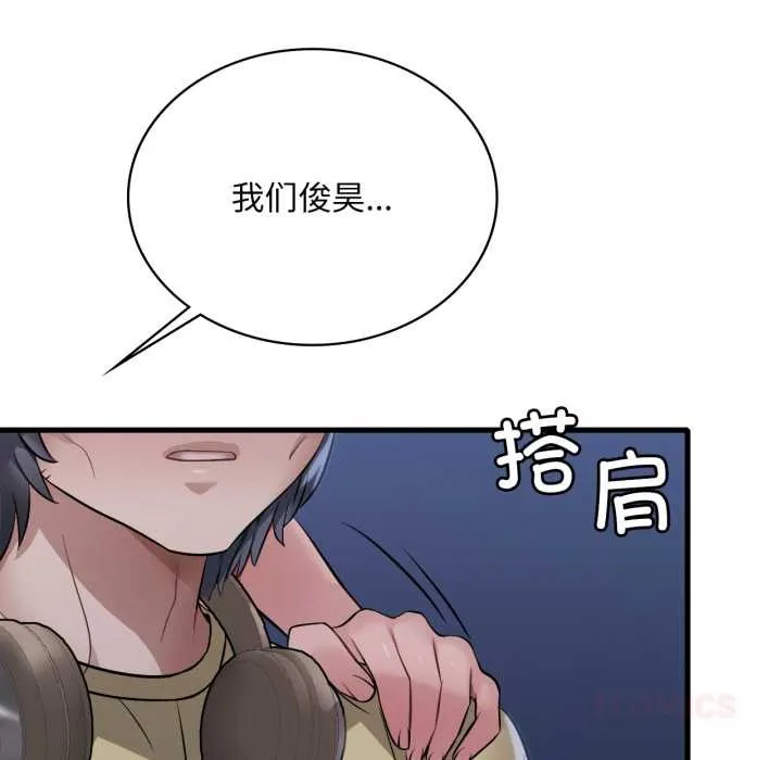 渴望占有她 第87話 第117页