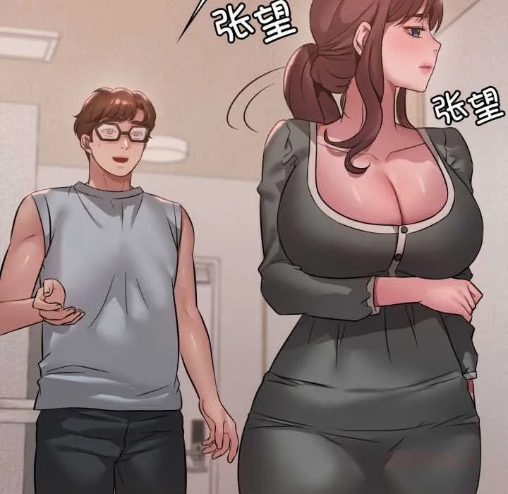 渴望占有她 第87話 第33页