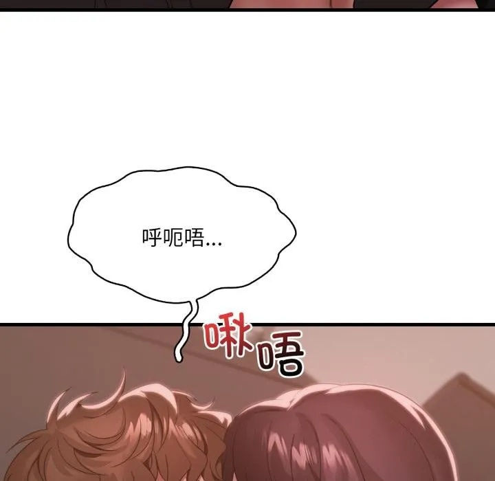 渴望占有她 第71話 第26页