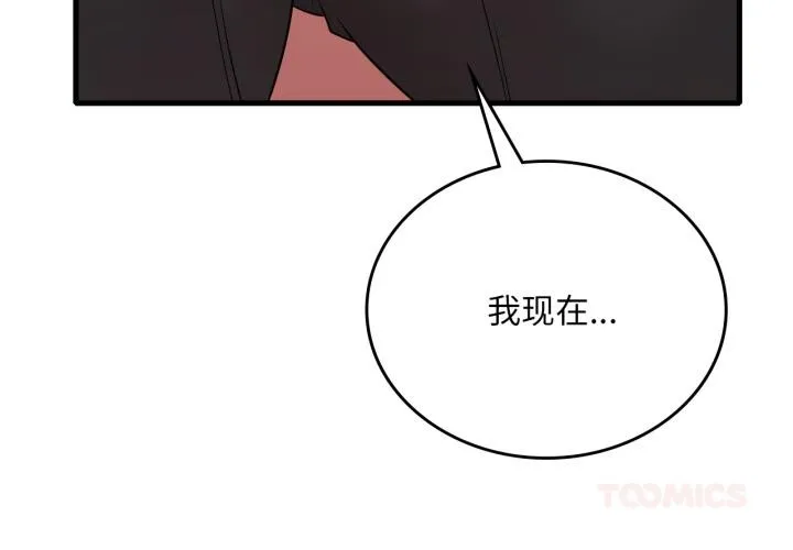 渴望占有她 第71話 第3页