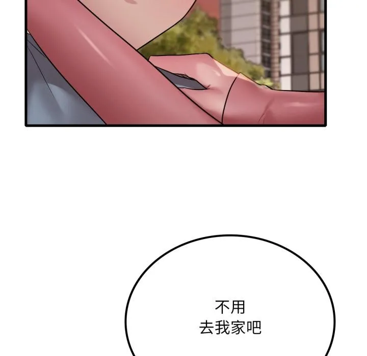 渴望占有她 第71話 第13页