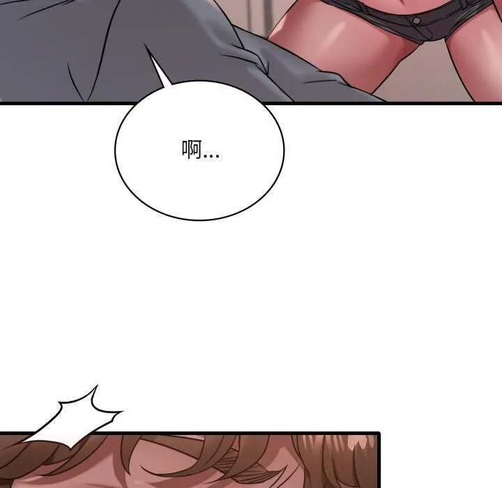 渴望占有她 第71話 第30页