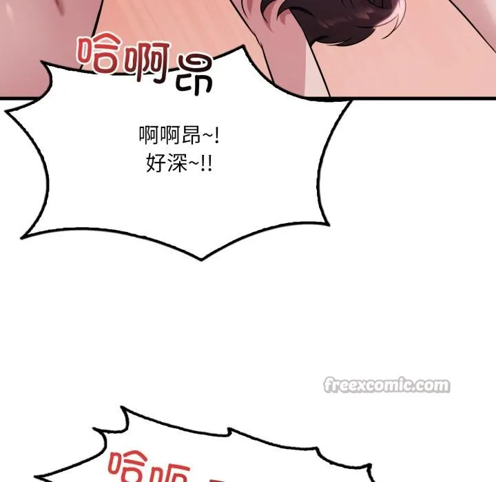 渴望占有她 第71話 第112页