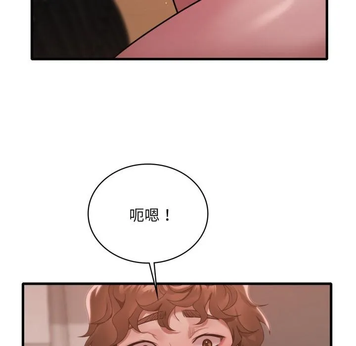 渴望占有她 第71話 第77页